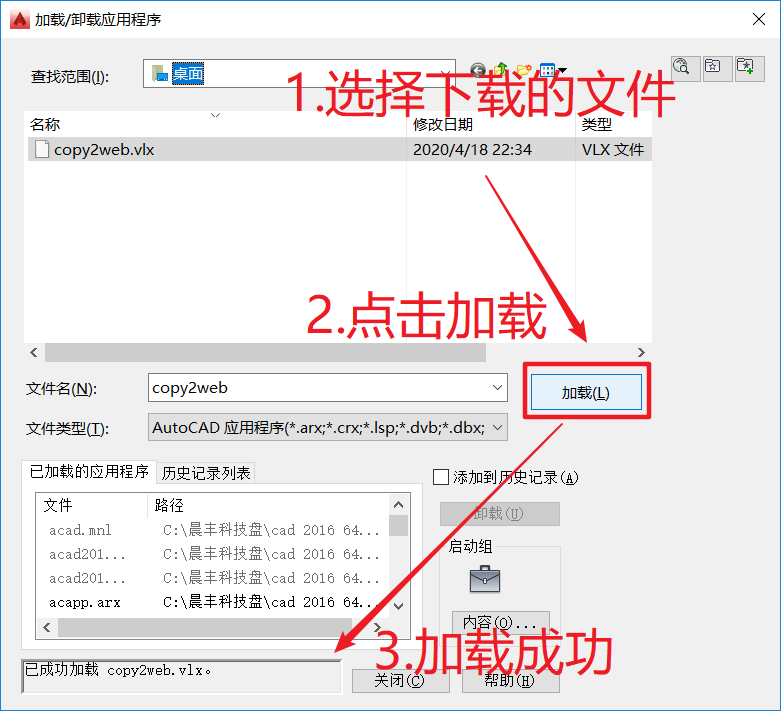 autocad二维线框导入webcad
