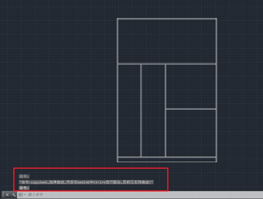 autocad二维线框导入webcad